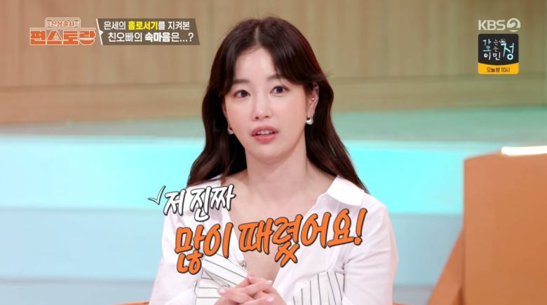 사진=KBS2 '신상출시 편스토랑'