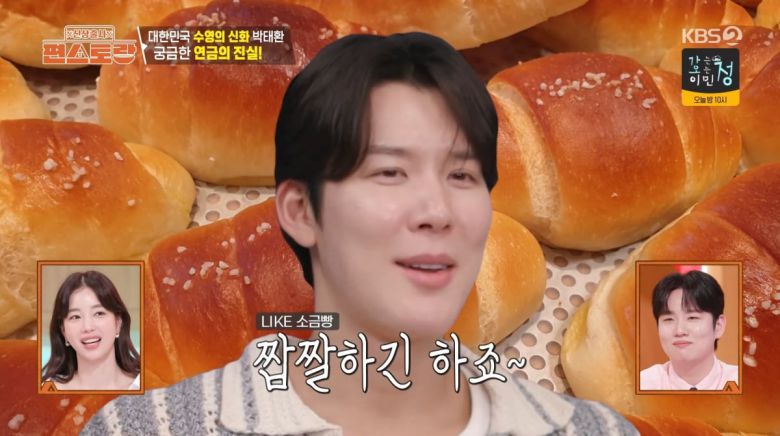 사진=KBS2 '신상출시 편스토랑'