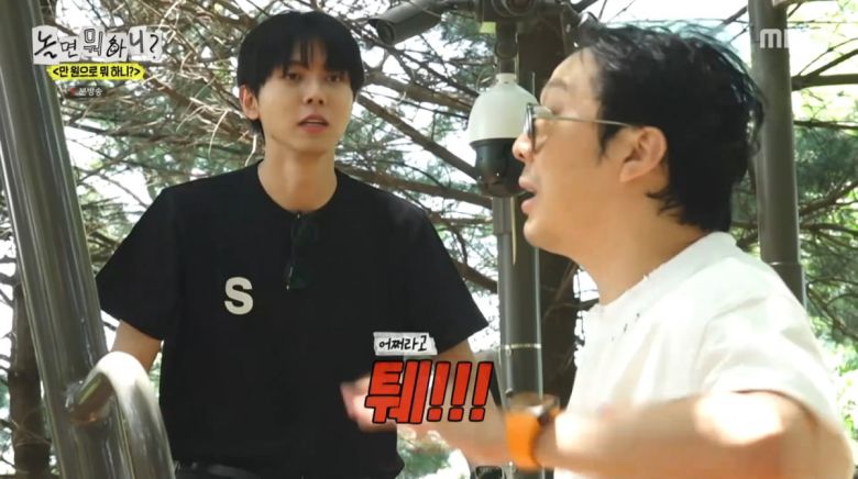 사진=MBC '놀면 뭐하니'