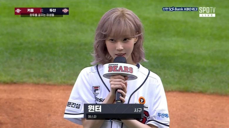 에스파 윈터 / 사진=방송화면 캡쳐