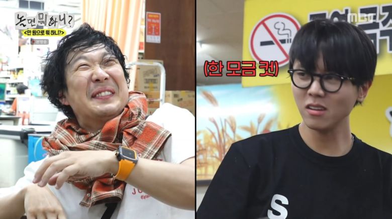 사진=MBC '놀면 뭐하니'