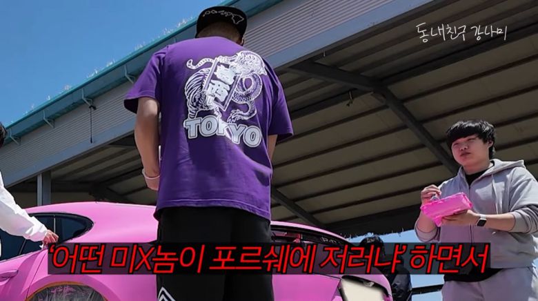 사진=유튜브 '동네친구 강나미'