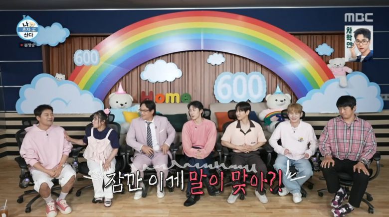 사진=MBC '나 혼자 산다'