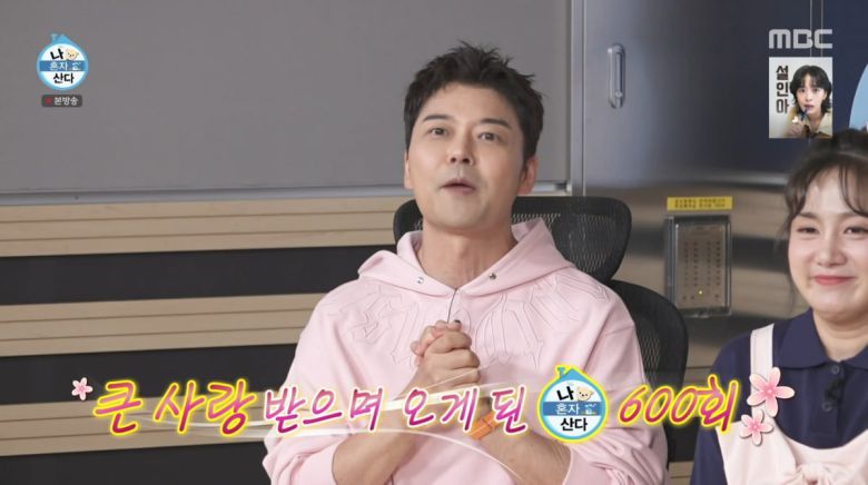 사진=MBC '나 혼자 산다'