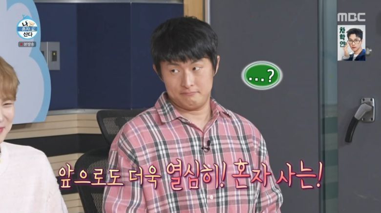 사진=MBC '나 혼자 산다'