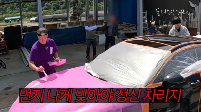 사진=유튜브 '동네친구 강나미'