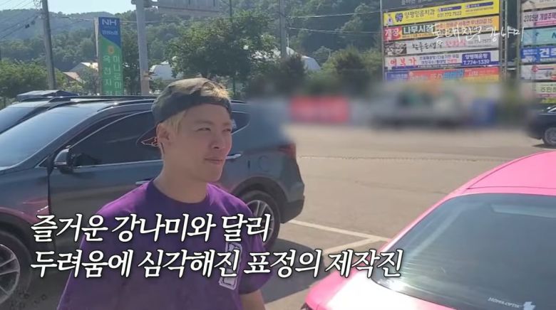 사진=유튜브 '동네친구 강나미'