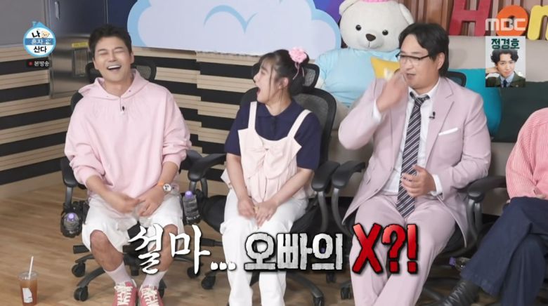 사진=MBC '나 혼자 산다'