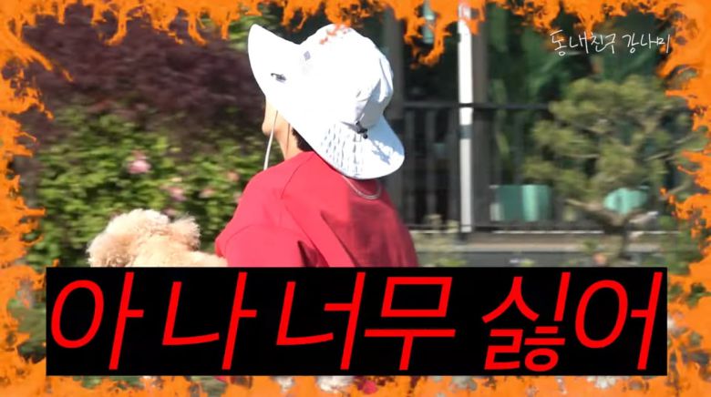 사진=유튜브 '동네친구 강나미'