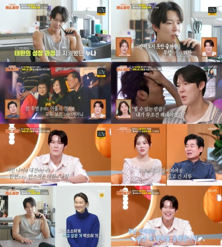 사진=KBS2 '편스토랑' 영상 캡처