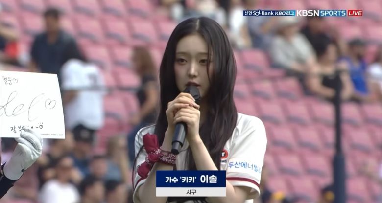 키키 이솔 / 사진=방송화면 캡쳐