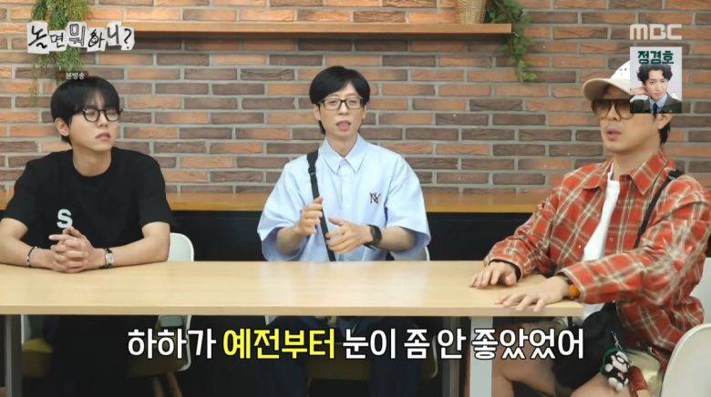 사진=MBC '놀면 뭐하니'