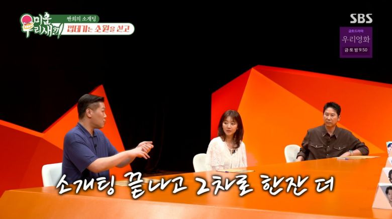 사진=SBS '미운 우리 새끼'