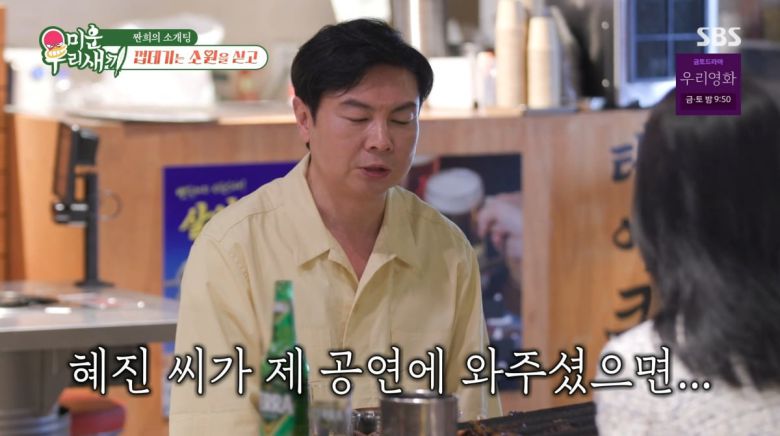 사진=SBS '미운 우리 새끼'