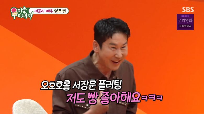 사진=SBS '미운 우리 새끼'