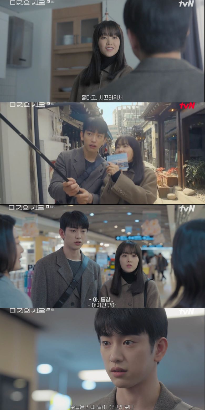 사진 = tvN '미지의 서울'