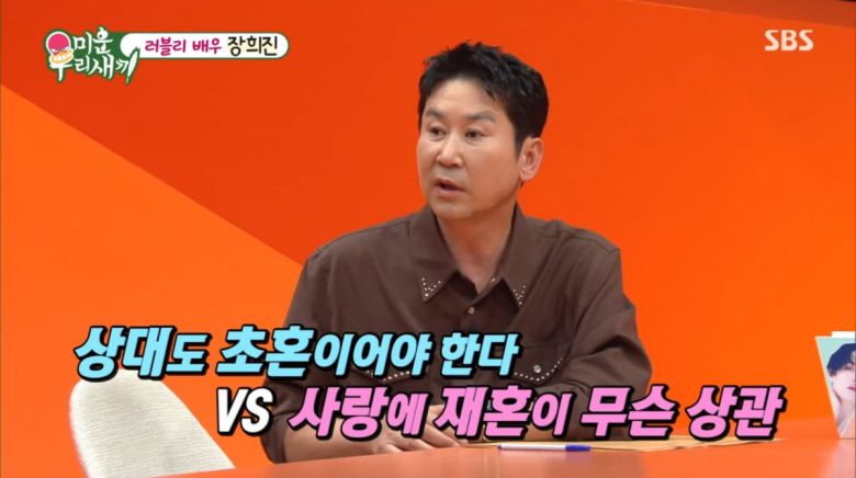 사진=SBS '미운 우리 새끼'