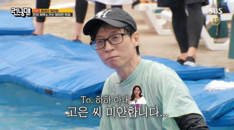 사진=SBS '런닝맨'