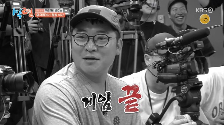 사진=KBS2 '1박 2일'