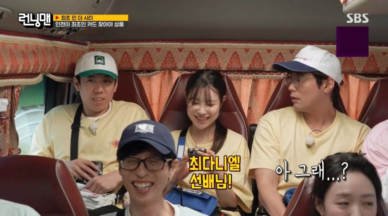 사진=SBS '런닝맨'