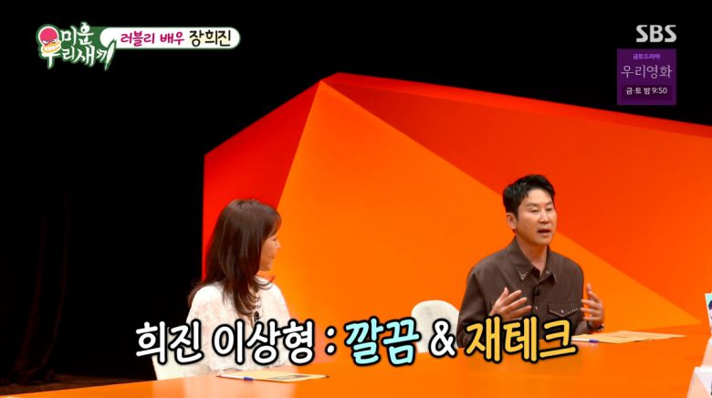 사진=SBS '미운 우리 새끼'