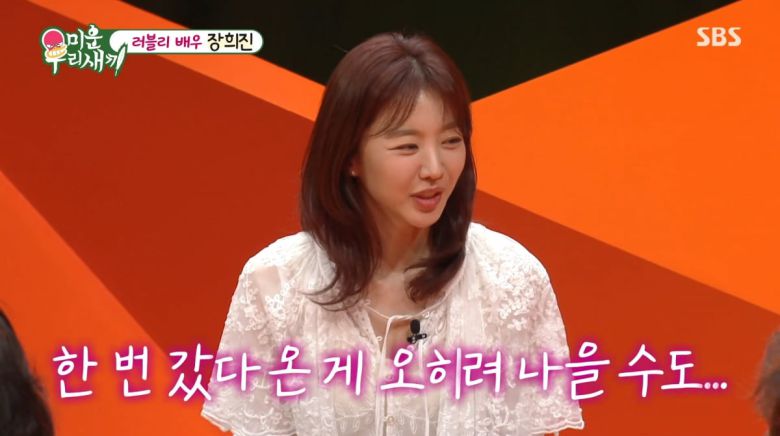 사진=SBS '미운 우리 새끼'