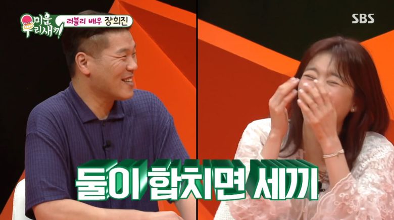 사진=SBS '미운 우리 새끼'