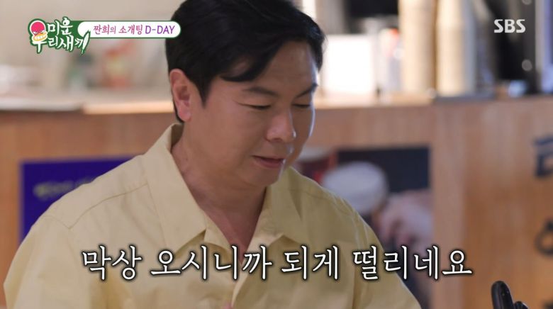 사진=SBS '미운 우리 새끼'