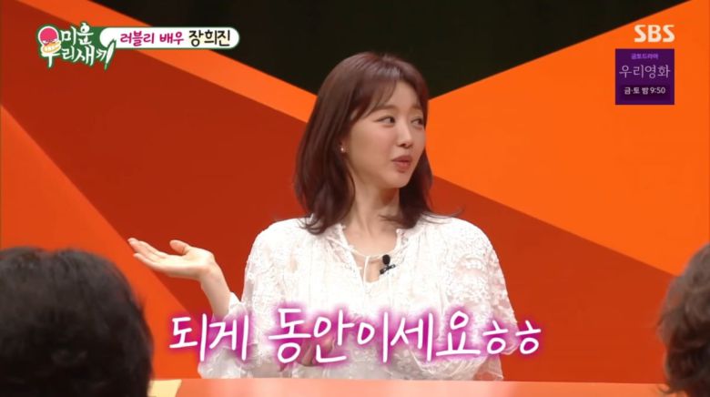 사진=SBS '미운 우리 새끼'