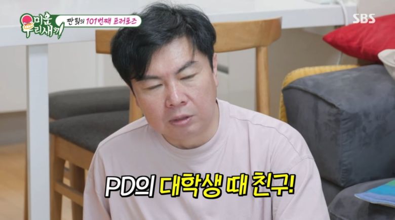 사진=SBS '미운 우리 새끼'