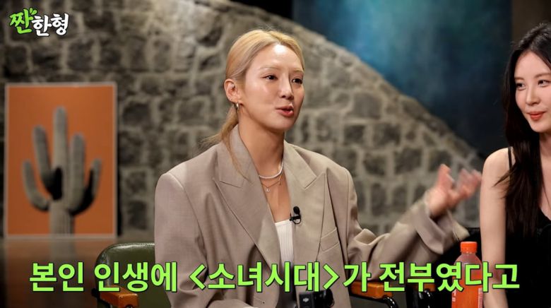 사진=유튜브 '짠한형 신동엽'