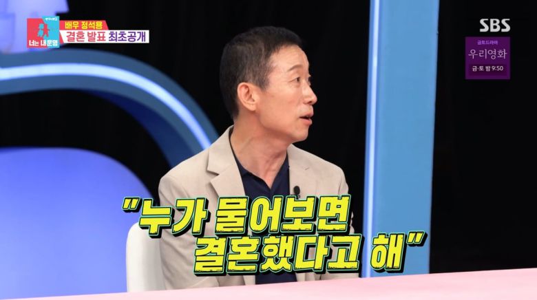 사진=SBS '동상이몽2'