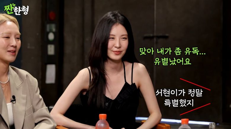 사진=유튜브 '짠한형 신동엽'