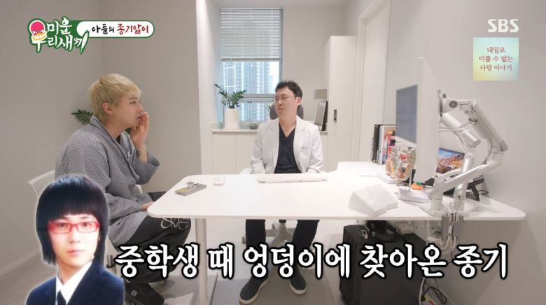 사진=SBS '미운 우리 새끼'