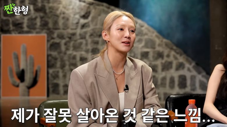 사진=유튜브 '짠한형 신동엽'