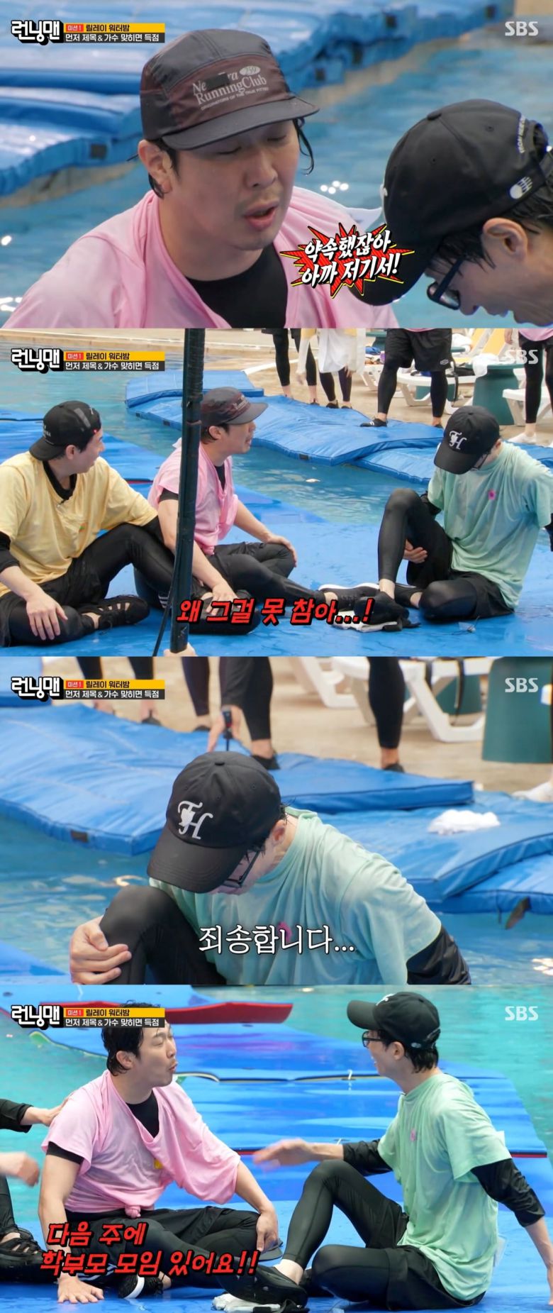 사진=SBS '런닝맨' 방송 영상 갈무리