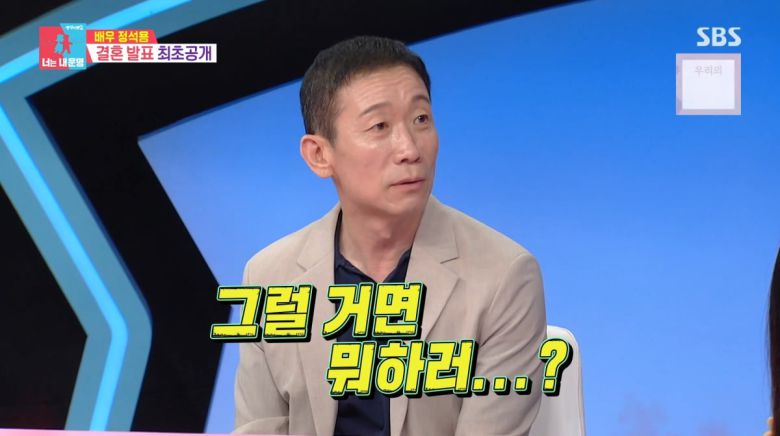 사진=SBS '동상이몽2'