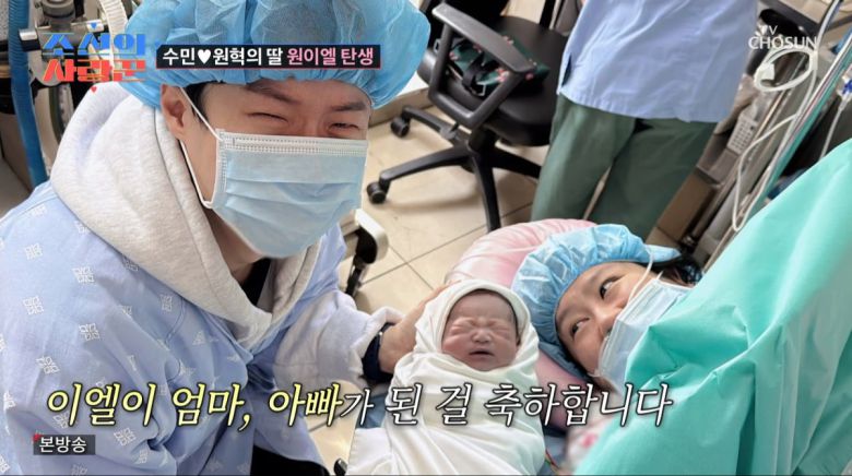 사진=TV조선 '조선의 사랑꾼'