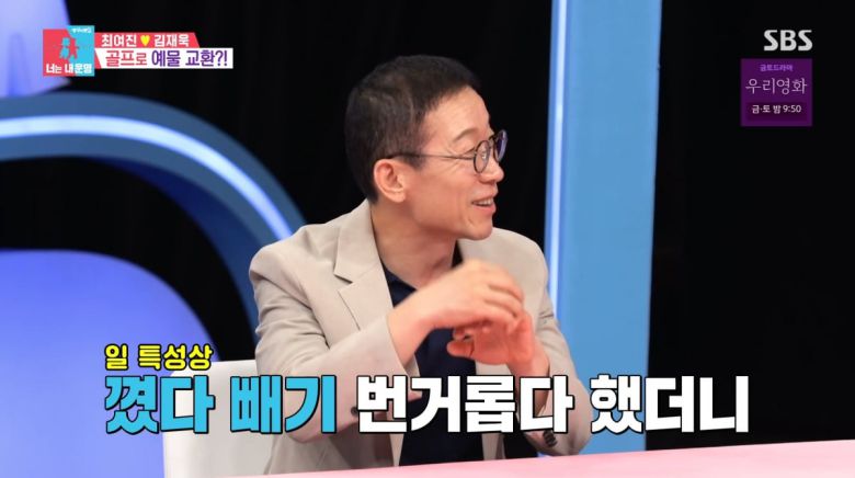 사진=SBS '동상이몽2'