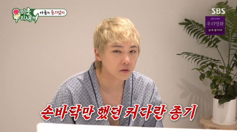 사진=SBS '미운 우리 새끼'