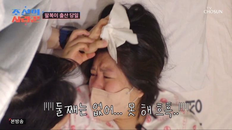 사진=TV조선 '조선의 사랑꾼'