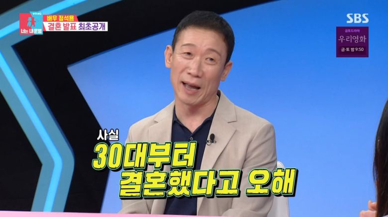 사진=SBS '동상이몽2'