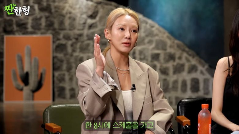 사진=유튜브 '짠한형 신동엽'