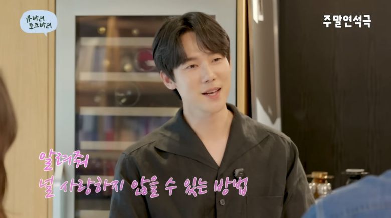 사진=유튜브 '유연석의 주말연석극'