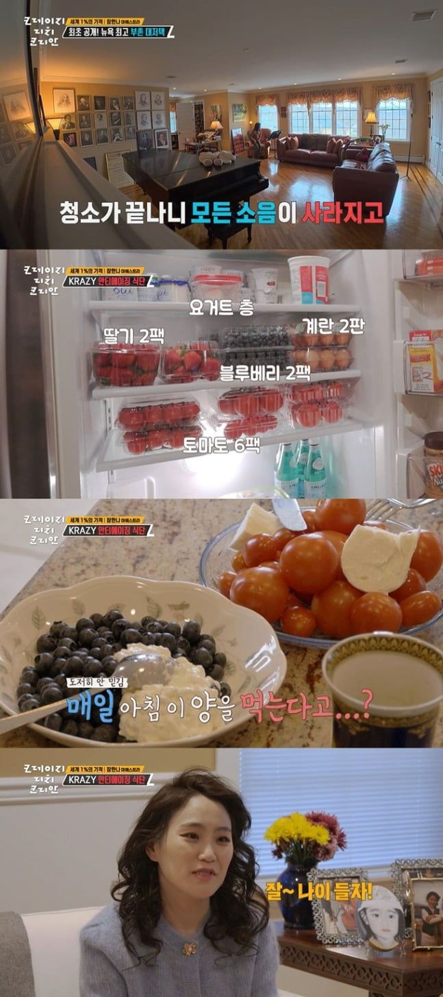 사진=KBS 크레이지 리치 코리안 캡처