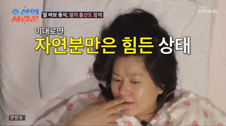 사진=TV조선 '조선의 사랑꾼'