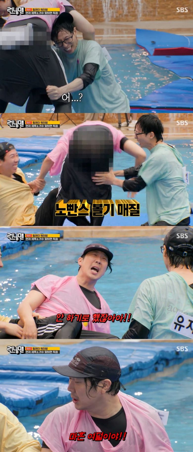 사진=SBS '런닝맨' 방송 영상 갈무리