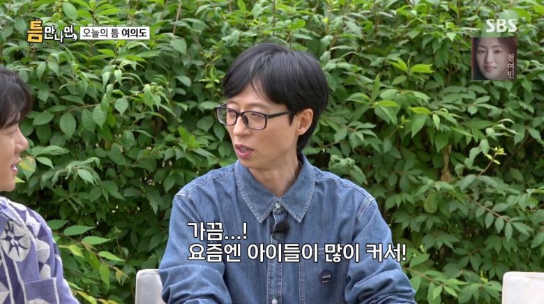 사진=SBS '틈만나면'