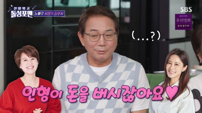 사진=SBS '신발벗고 돌싱포맨'