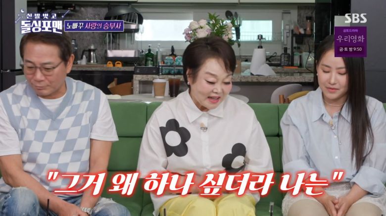 사진=SBS '신발벗고 돌싱포맨'